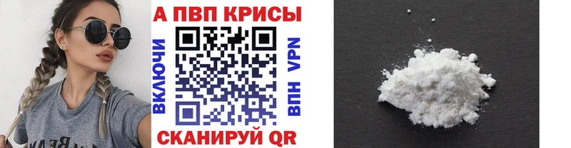 Alfa_PVP крисы CK  Абакан 