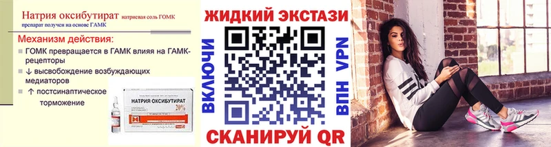 наркошоп  Абакан  Бутират GHB 