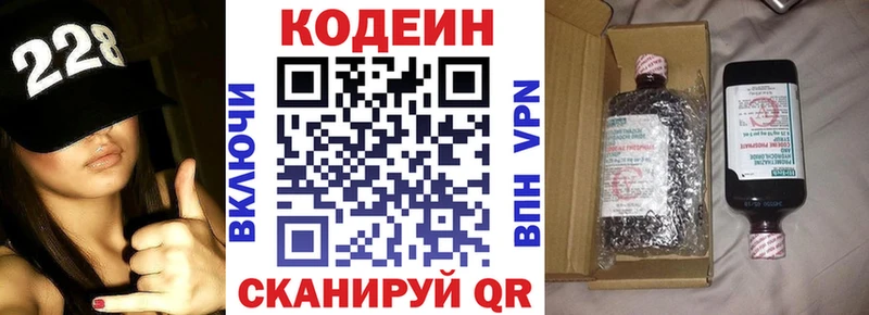 наркотики  Абакан  Кодеиновый сироп Lean напиток Lean (лин) 