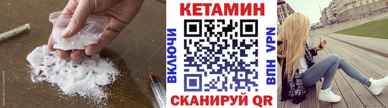 мега ТОР  как найти наркотики  площадка клад  КЕТАМИН ketamine  Абакан 