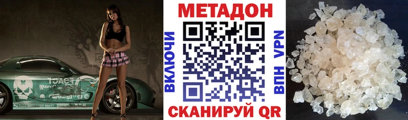 Метадон мёд Абакан