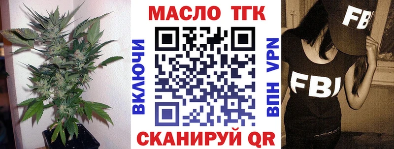 ТГК THC oil  как найти закладки  Абакан 